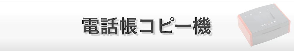 �g�ѓd�b �d�b���R�s�[�@