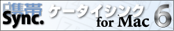 �g�уV���N for Mac 6
