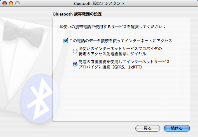 Bluetooth ݒAVX^g