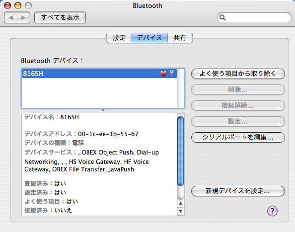 Bluetooth ݒAVX^g