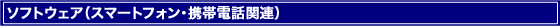 �\�t�g�E�F�A