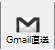 Gmailアイコンオフ
