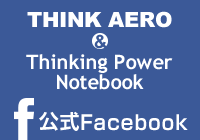 THINK AERO & Thinking Power Notebook@Facebook