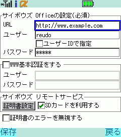 サイボウズ オフィス ログイン