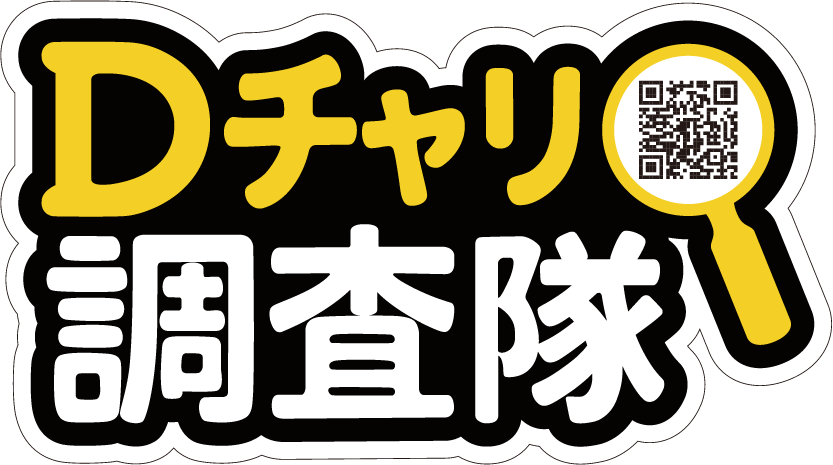 Dチャリ調査隊ステッカー
