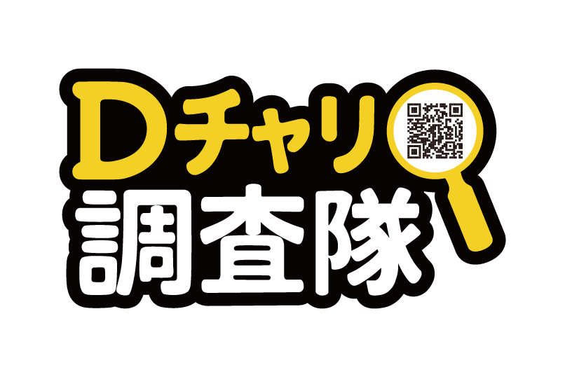 Dチャリ調査隊のステッカー