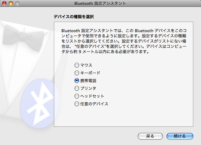 Bluetooth ݒAVX^g