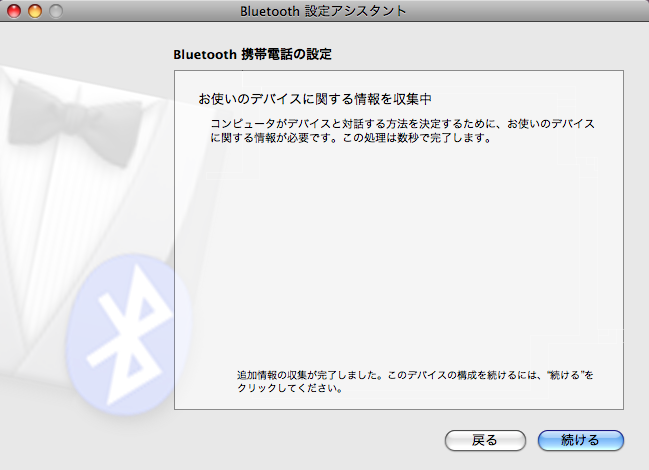 Bluetooth ݒAVX^g