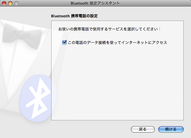 Bluetooth ݒAVX^g