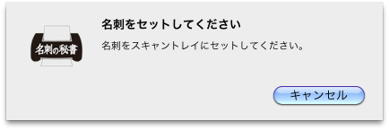 手動スキャンメッセージ