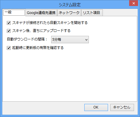 名刺の秘書システム設定(一般)