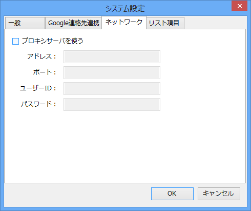 名刺の秘書システム設定(ネットワーク)