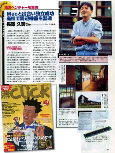 月刊誌掲載記事