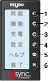 同期画面