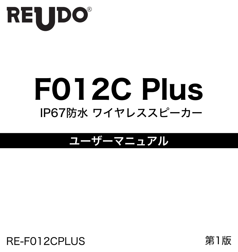 日本向けパッケージ